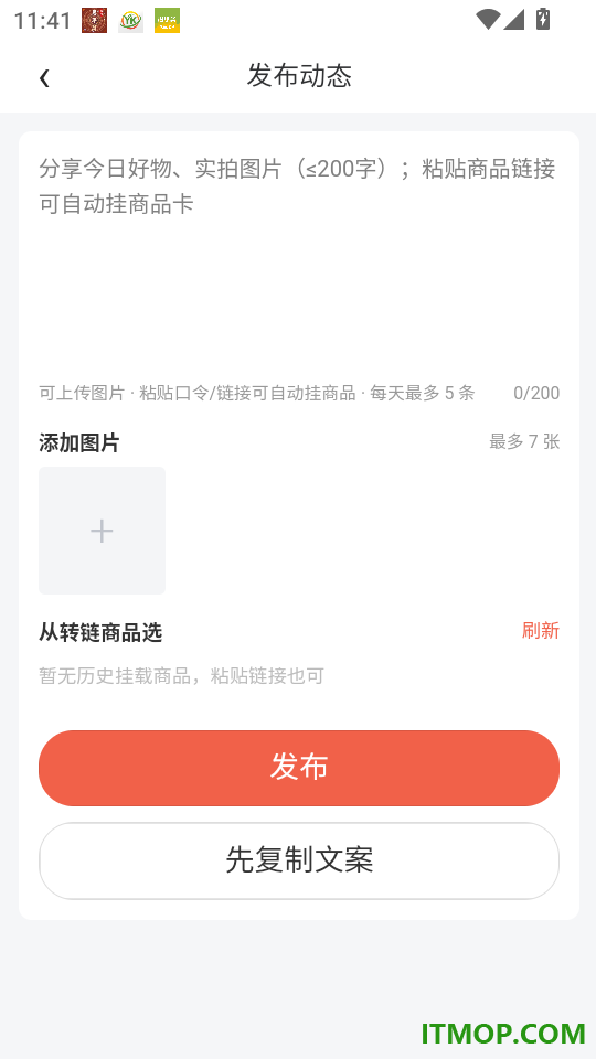 咻拜官方版