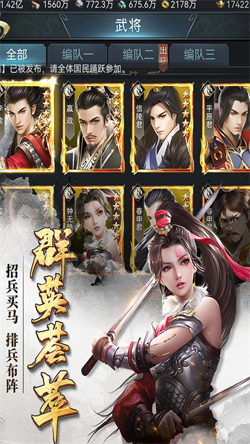 七雄争霸小米版v1.1.7 4