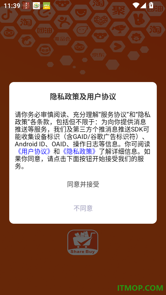 咻拜官方版