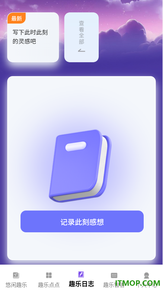 趣乐点点官网版