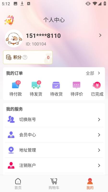 护筠族臻官网版v1.10(2)
