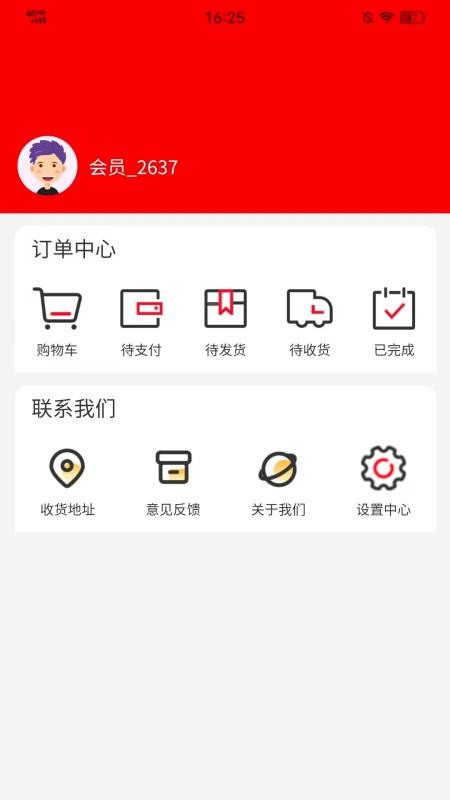 玖度时代免费版v1.0.1 3