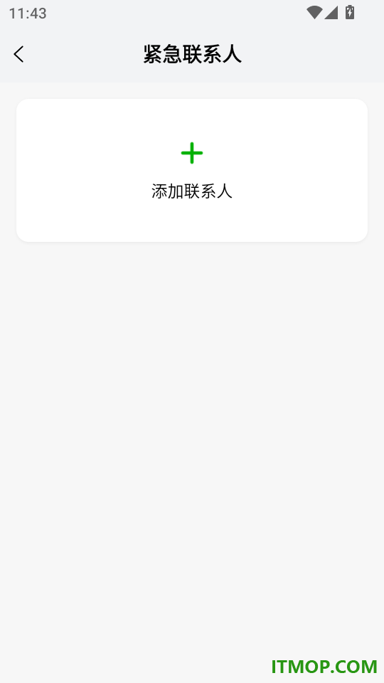 大救星健康版手机版