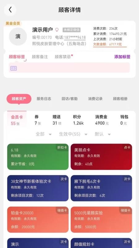 秒绘管家最新版v1.13.0 3