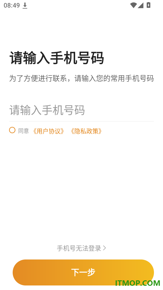 风韵出行司机极速版官网版