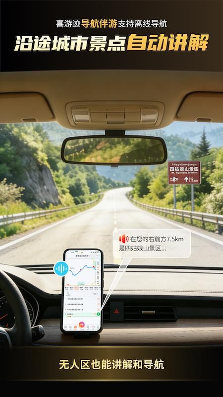 喜游迹最新版v1.2.6 4
