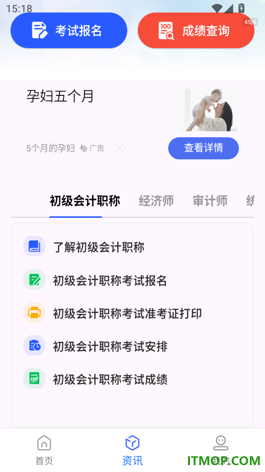 会计宝典官方版