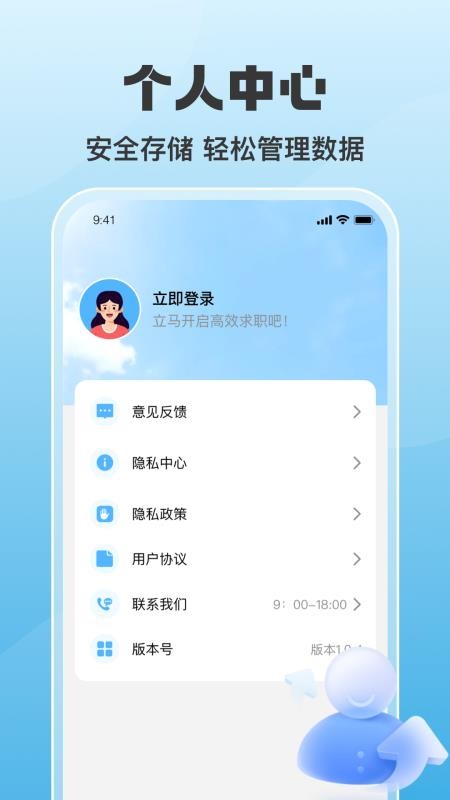 扫一扫微查二维码官网版v1.0.7 1