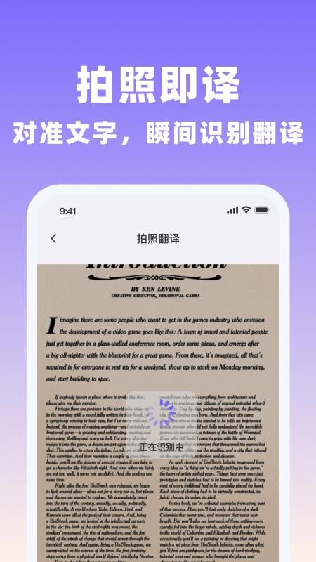 全能翻译官免费版最新版v1.0.1 1
