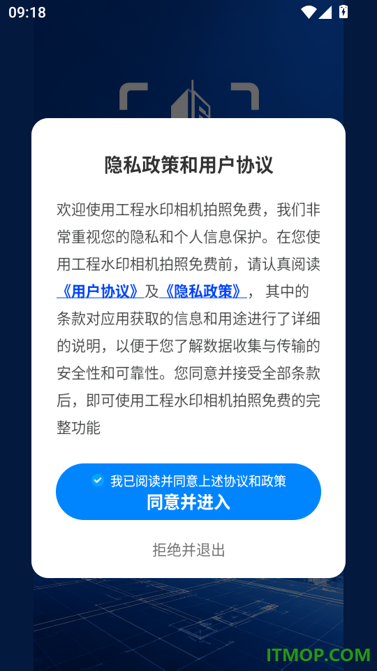 工程水印相机拍照免费最新版