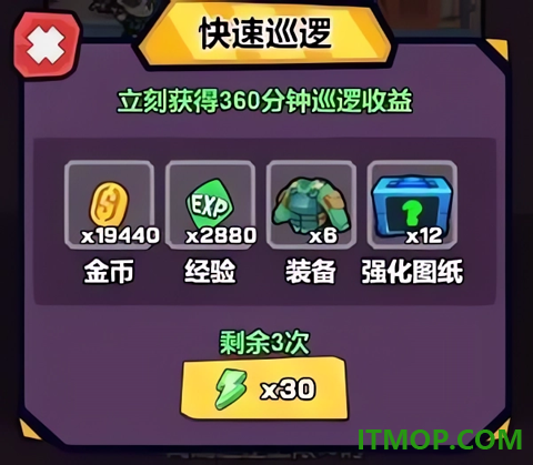爆射奇兵游戏