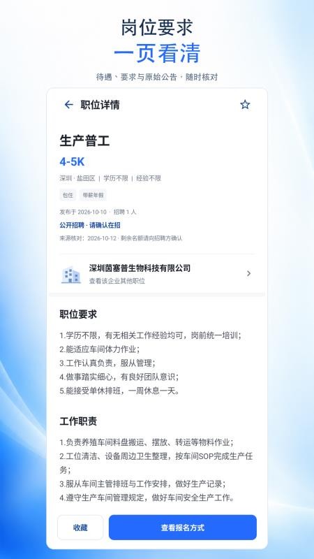同城兼职直聘官方版v4.0 2
