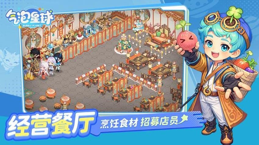 气泡星球游戏v5.0.4 4