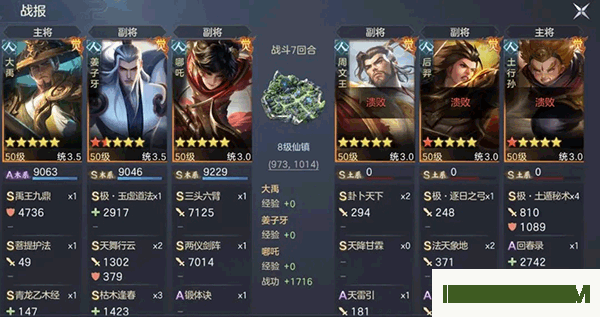万仙逐鹿游戏