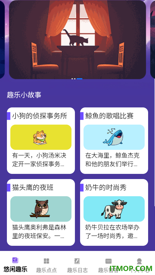 趣乐点点官网版