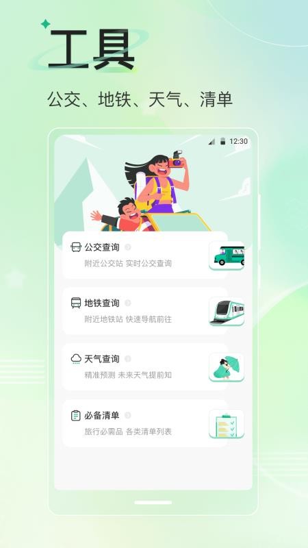 旅游导航地图免费版v4.2.46 1