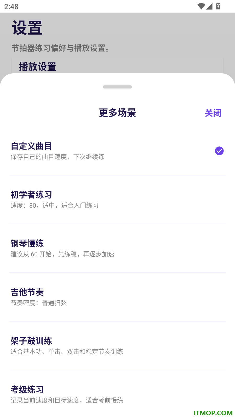 节拍器BPM手机版