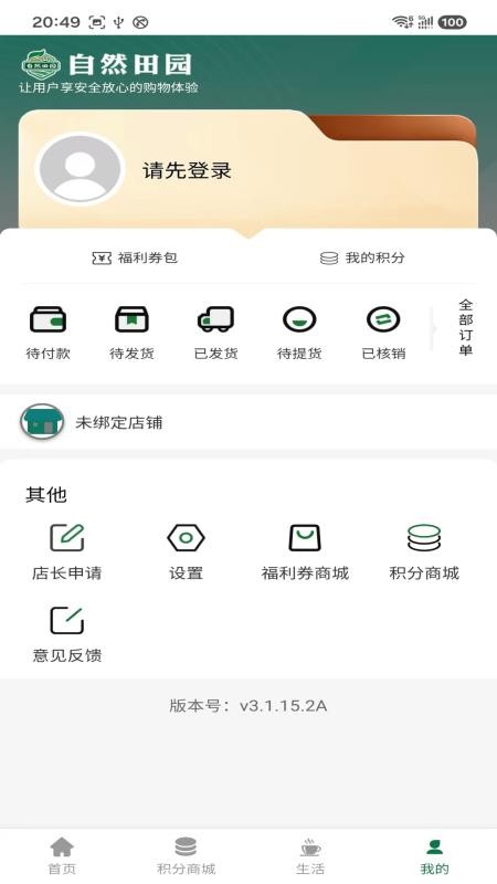自然田园最新版v3.0.0(1)