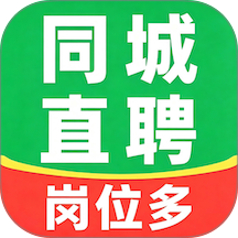 同城兼职直聘官方版