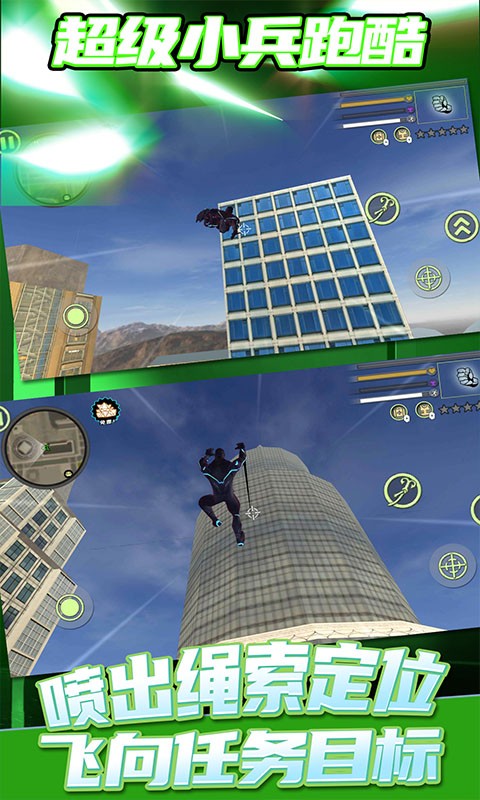 超级小兵跑酷游戏v1.8.0 4