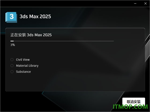 autodesk 3ds max 2025简体中文版