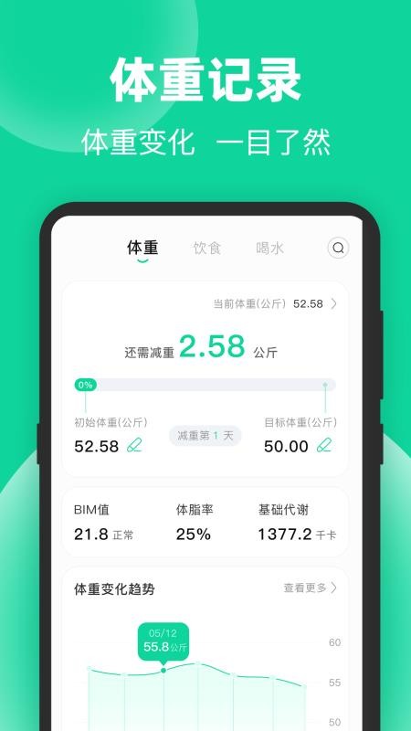 运动走路计步官网版v3.5.0(3)