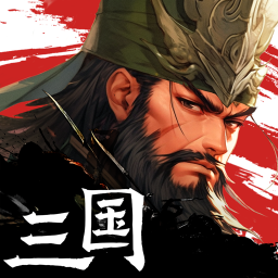 三国战争手游 v26.223