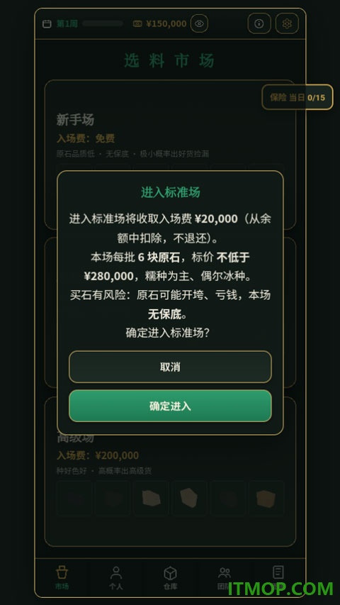 3D翡翠赌石模拟器游戏