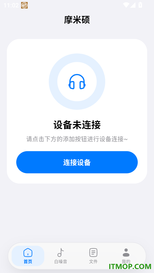 摩米硕最新版