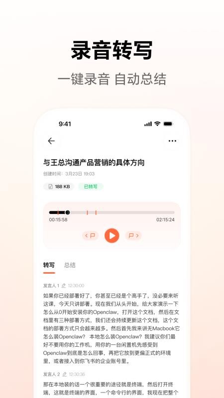 YoooClaw最新版v2.3.1(2)