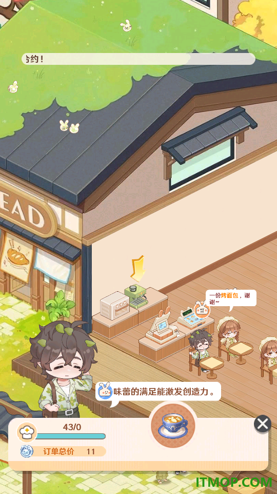 解忧小食光正版