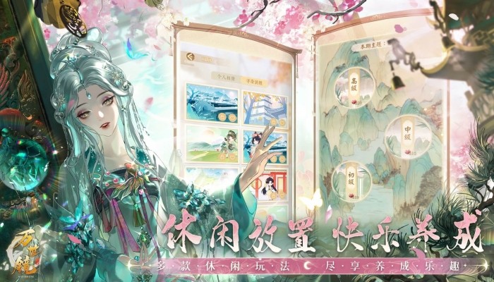 万世镜游戏v4.0(4)