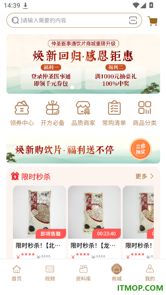 仲圣医事通官网版