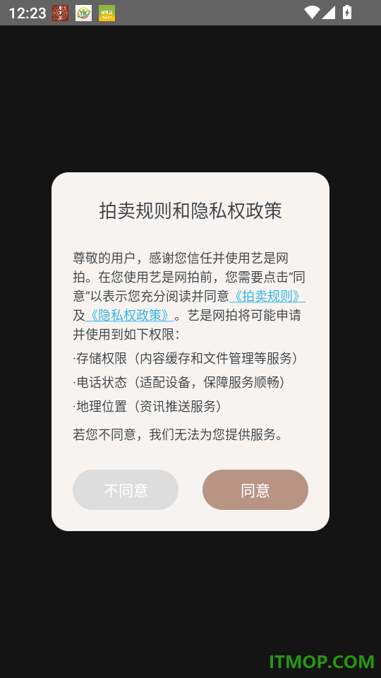 艺是网拍官方版