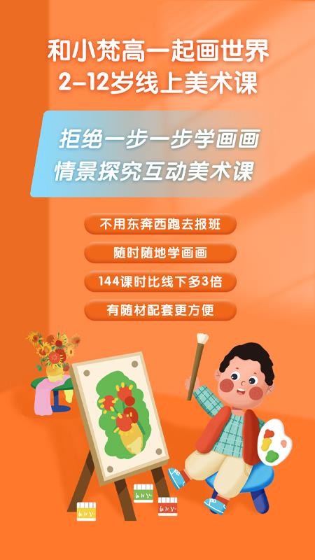 小梵高艺术手机版v1.1.21 3
