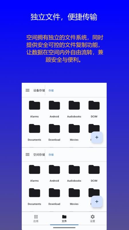 双开分身空间官方版v1.0.13 3