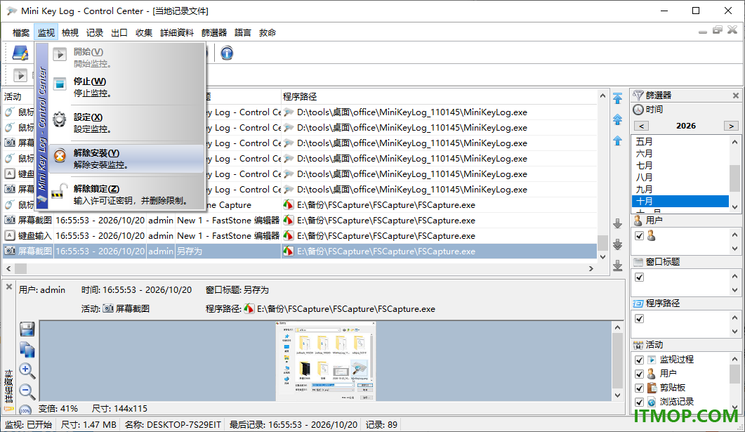 Mini Key Log(键盘监控软件)