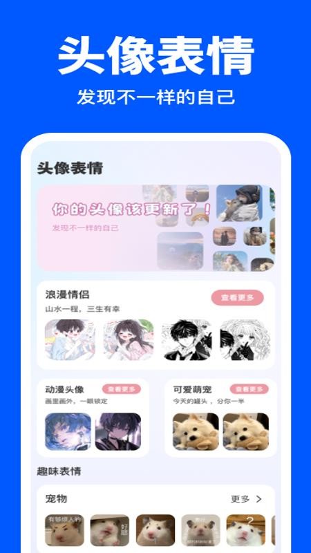 全免小组件免费版v1.0.1(1)
