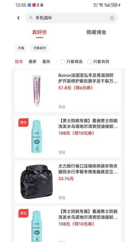 快快省钱官方版v1.2(3)