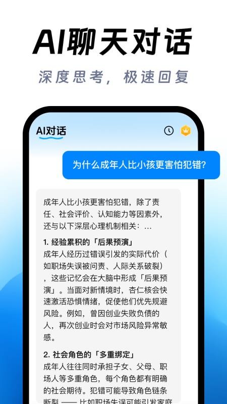 DeepAI智能翻译免费版v1.0.7(1)