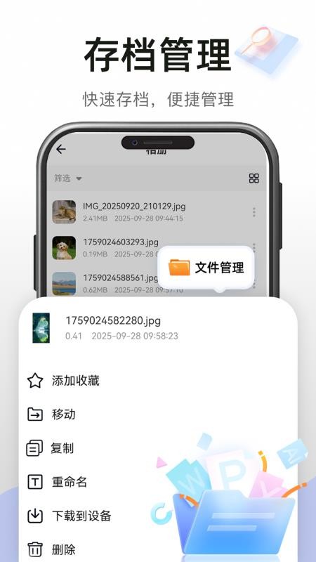 高速免费云盘最新版v1.0.1 2