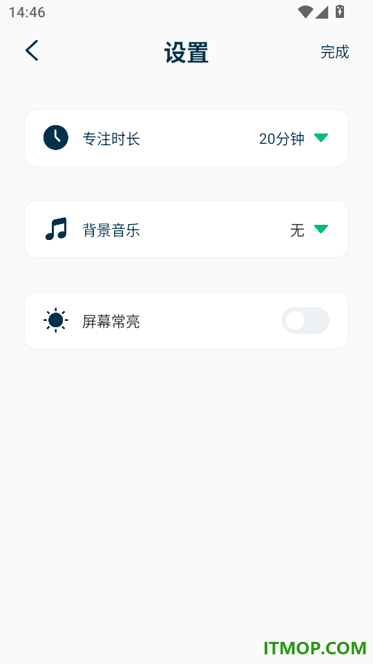 时间管理大师免费版