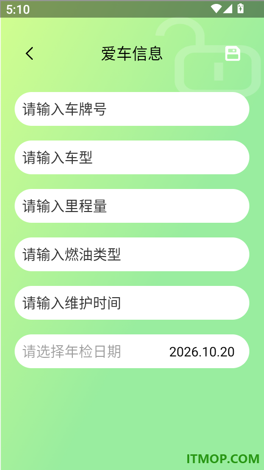 车险价格快查软件