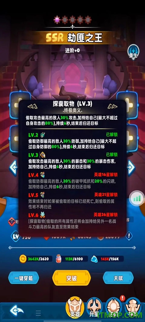 无尽英雄游戏