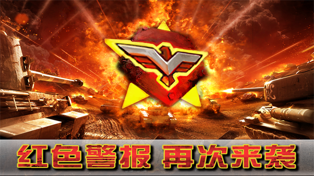 闪电突袭游戏v2.0 1
