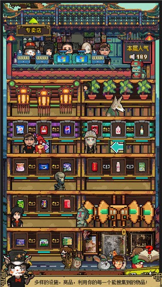 怪奇小店手游v3.00.011(3)