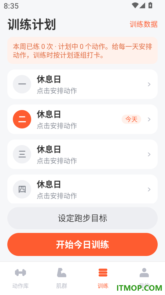 健身动作大全最新版
