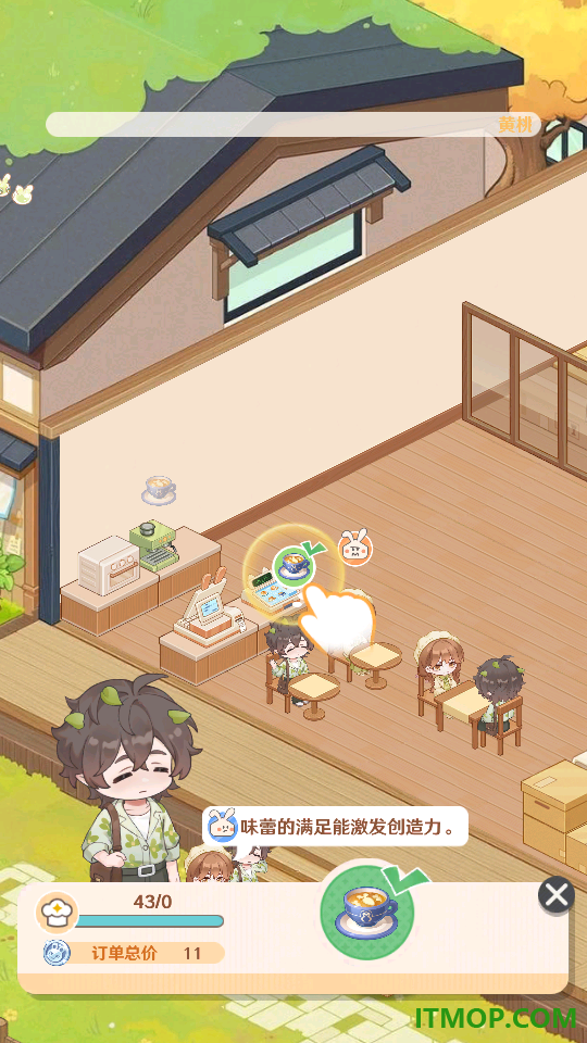 解忧小食光正版