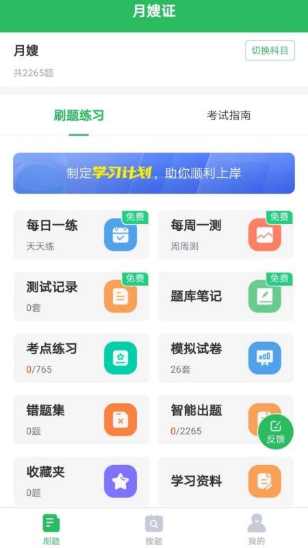 月嫂证官方版v5.1.2(1)