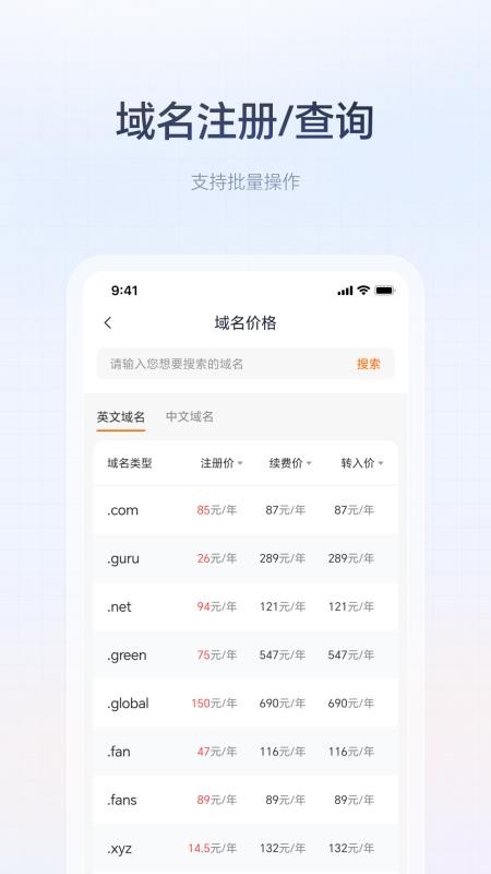 时代互联官方版v1.0.4(3)